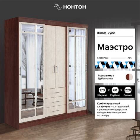 Шкаф-купе BTS Маэстро, 170x59.4x220 см - купить по выгодной цене в ...