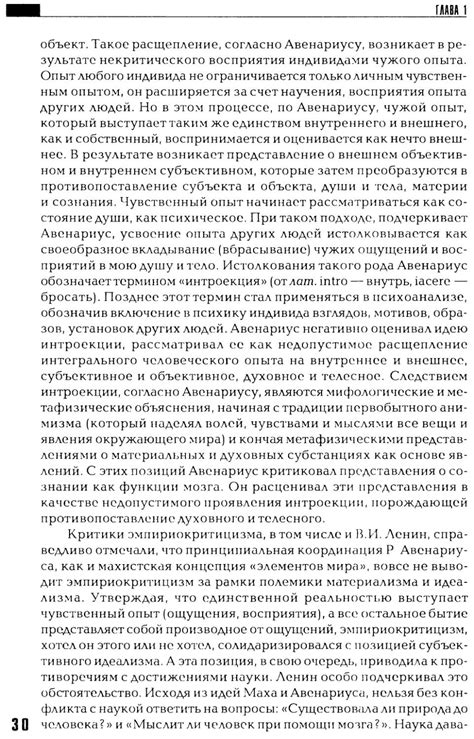 История и филисофия науки - Степин В.С. - 2011