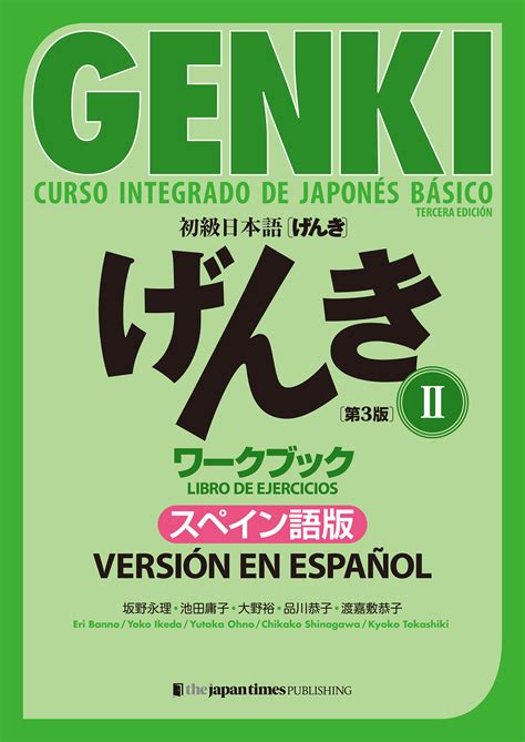 ¿Qué es GENKI? | Genki-Online