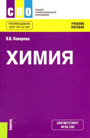 Книга: "Организация хранения и контроль запасов и сырья для ...