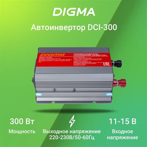 Преобразователь напряжения Digma DCI-300 300W, Автоинвертор - купить по ...