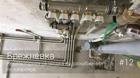Коллекторная разводка водоснабжения по квартире. #12 - YouTube