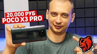 Poco X3 Pro 256 ГБ / 8 ГБ - купити смартфон: ціни, відгуки ...