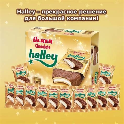 Печенье Ulker Halley сахарное с маршмеллоу в шоколаде - купить с ...