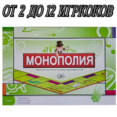 Настольная игра монополия, monopoly - купить с доставкой по выгодным ...