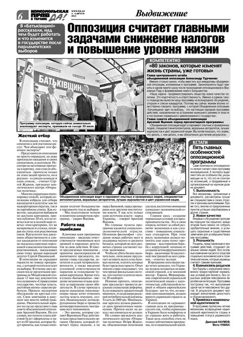 2012 - KP.UA