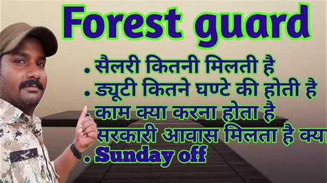 Forest Guard Full Information 2023 Salary House Promotion Duty