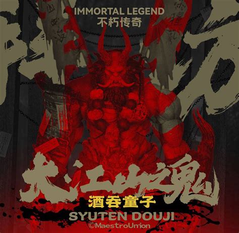 IMMORTAL LEGEND MU IL001 Syuten Douji 1 12 Maestro Union Nin Nin