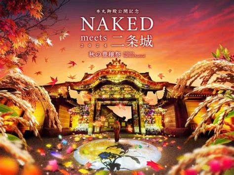 NAKED Meets Nijō Castle Moon Viewing Oct Dec Japan Cheapo