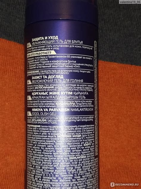 Гель для бритья NIVEA For men увлажняющий - «Прощай раздражение!» | отзывы