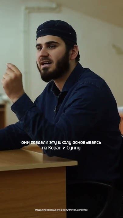 Важность мазхабов #вино #мусульмане #мазхабы - YouTube