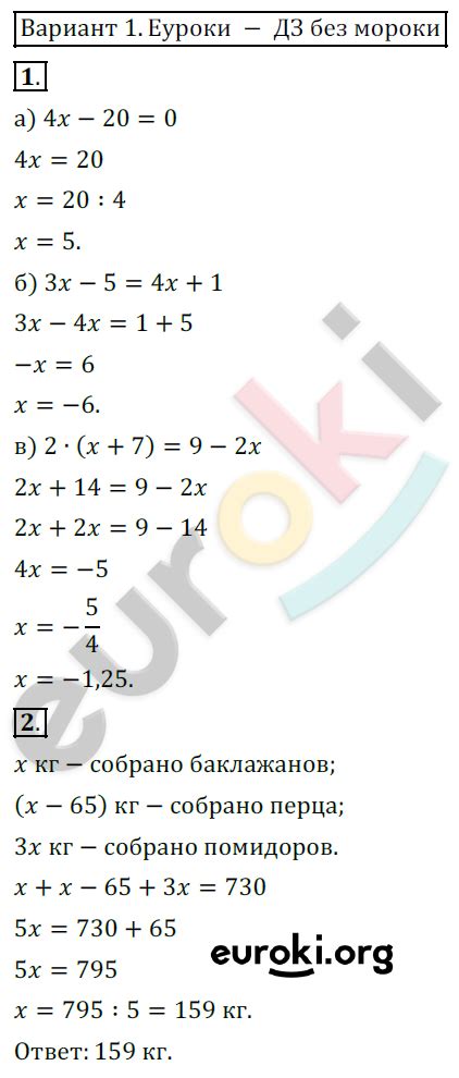 ГДЗ Самостоятельные работы по алгебре 7 класс. ФГОС. Александрова ...