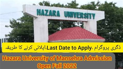 Hazara University Mansehra Bs Admissions Fall 2022 How To Apply Bs