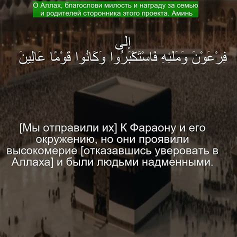Коран Сура Аль Муминун | 23:46 | Чтение Корана с русским переводом | # ...
