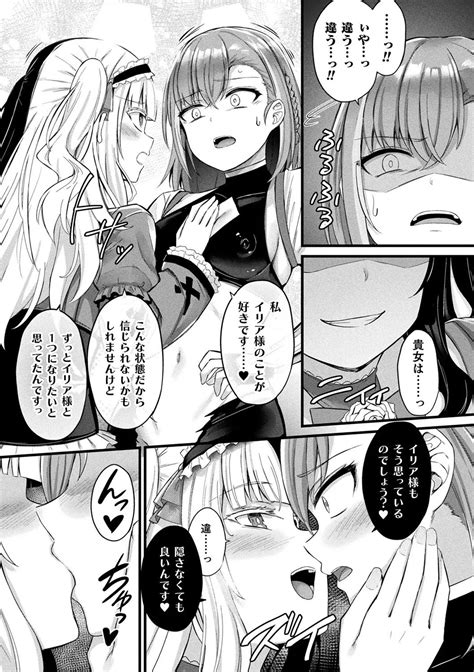 Tasha Henshin No Golem Girl Page 119 Nhentai Hentai Doujinshi And Manga
