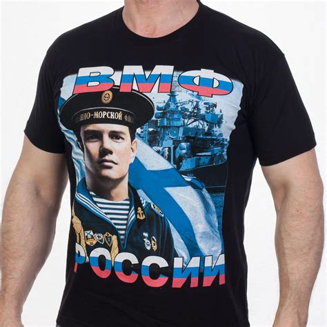 Купить Футболку ВМФ России