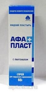 Жидкий пластырь Афапласт с пантенолом | отзывы