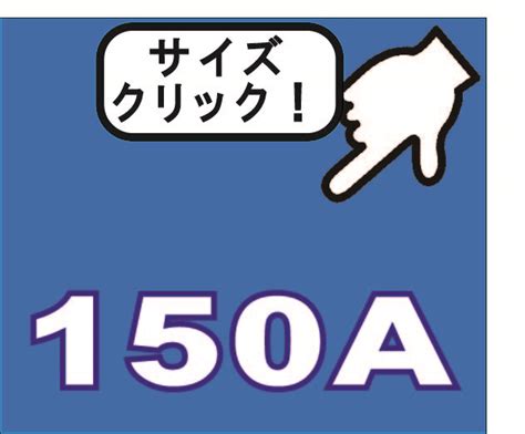 150A – （株）ひものや呉服店