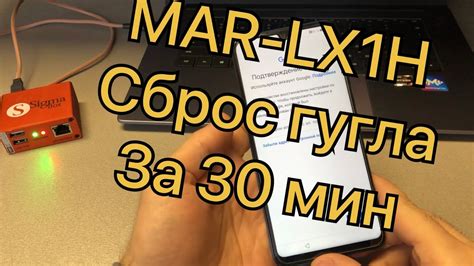 MAR-LX1H сброс Гугл аккаунта Honor 20 Lite FRP - YouTube