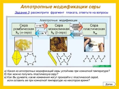 Презентация по теме "Сера"