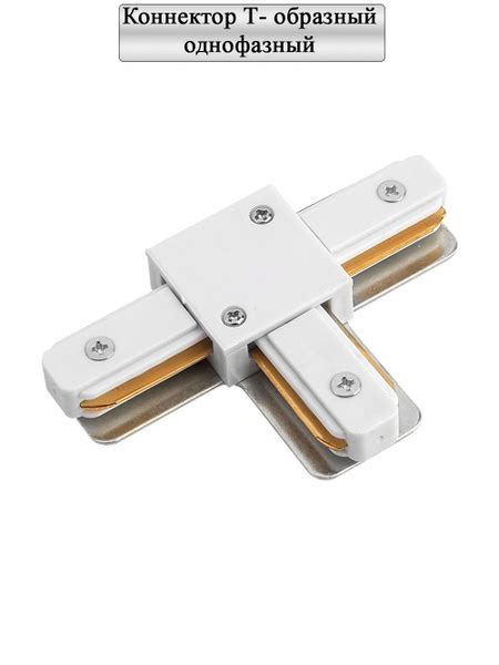 Шинопровод осветительный General Lighting Systems Трековая система ...