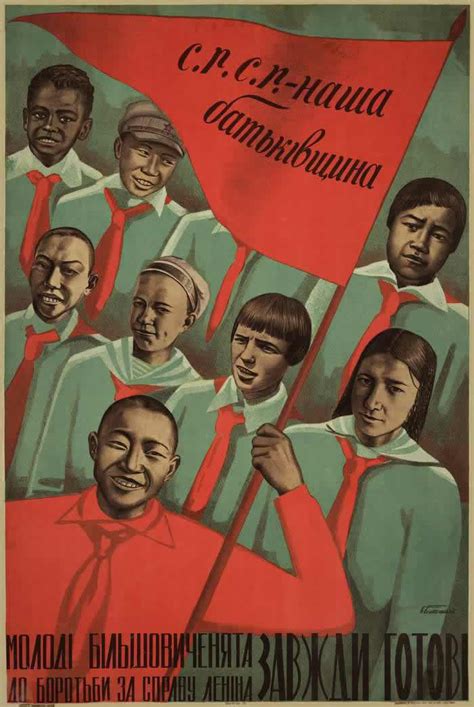 Пионерский плакат в СССР: visualhistory — LiveJournal