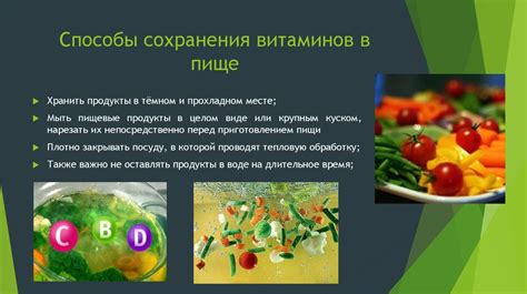 Роль витаминов в жизнедеятельности человека - презентация онлайн