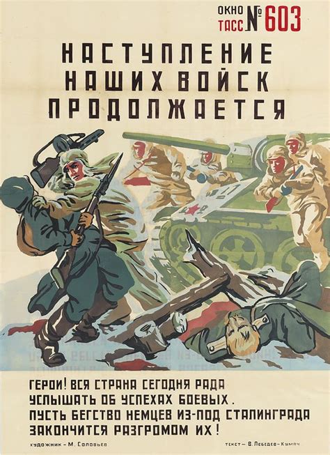 Pin on Советский военный плакат
