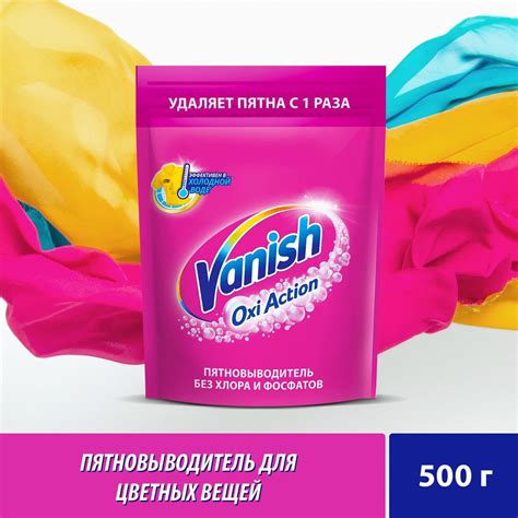 Кислородный пятновыводитель порошок без хлора Vanish Ваниш Oxi Action ...