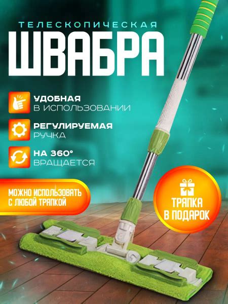 Швабра для мытья пола и окон купить на OZON по низкой цене (1630374688)