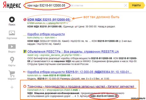 Найти товар по изображению: Поиск по картинке - Картинки. Справка