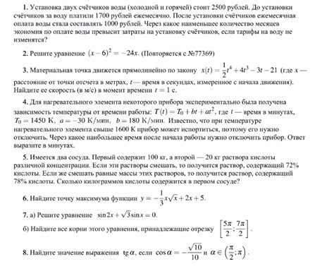 Итоговая контрольная работа математика 11 класс
