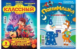 Тульские школьные библиотекари: Бесплатные журналы в школьные библиотеки!