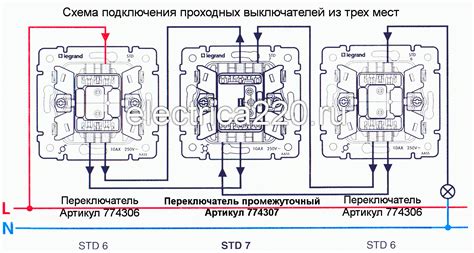 Схема подключения проходного выключателя одноклавишного с трех мест - фото