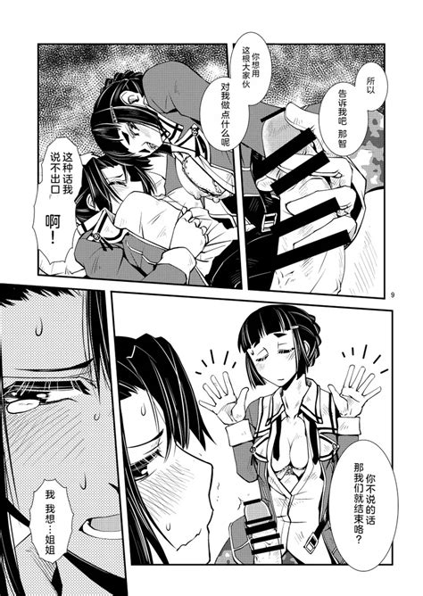 Myoukou San Chi No Akarui Kazoku Keikaku Page 11 Nhentai Hentai Doujinshi And Manga