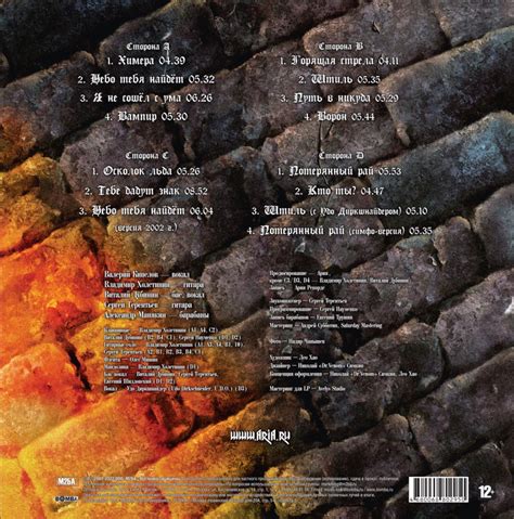 Виниловые пластинки Мирумир. Русский рок LP