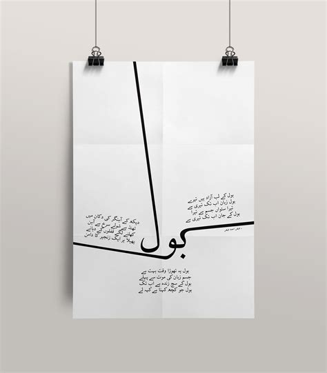 Urdu Typography on Behance