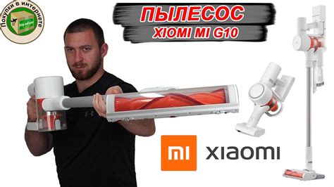 Обзор Пылесоса XIAOMI G10 | Mi Handheld Vacuum Cleaner G10 | ожидание и ...