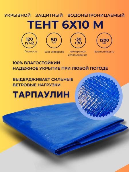 Тент укрывной Промышленник OXISS 120 г/м2, 6х10 м - купить по выгодным ...