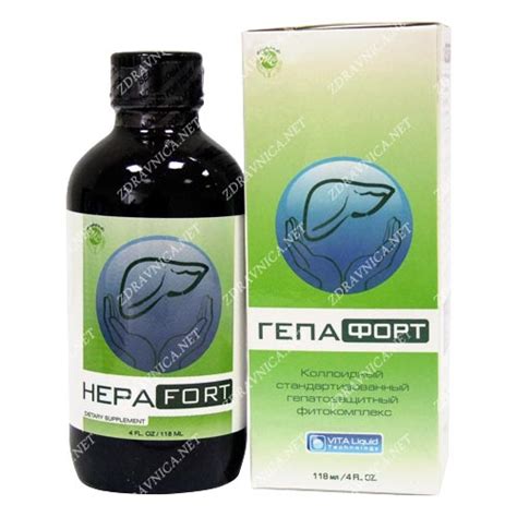 Гепафорт