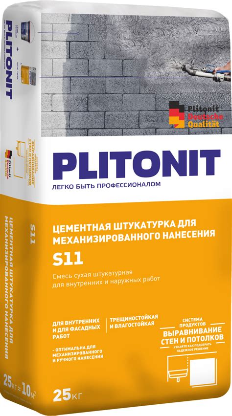 PLITONIT S11 Цементная штукатурка - где купить, инструкция по ...