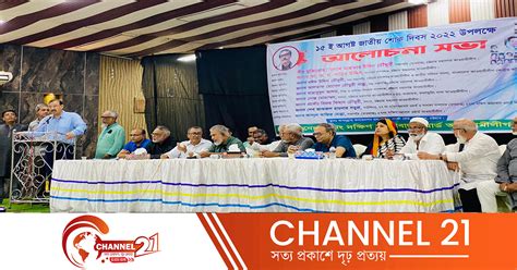 ১৫ই আগষ্ট জাতীয় শোক দিবস উপলক্ষে ২৭নং ওয়ার্ড আওয়ামী লীগের উদ্যোগে