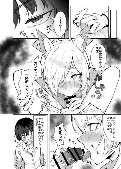 Kanna To Chicchaku Natta Sensei Nhentai Hentai Doujinshi And Manga