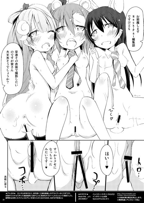 Neck Pai μ s Page nhentai hentai doujinshi and manga