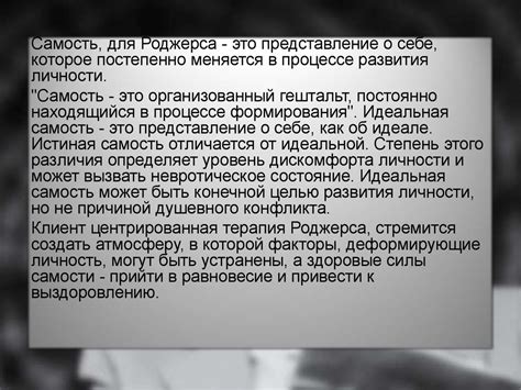 Клиент-центрированный подход К. Роджерса - презентация онлайн