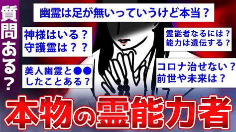 【2ch面白いスレ】ガチのヤバい霊能力者が2chに降臨してしまった……【ゆっくり解説】 Youtube