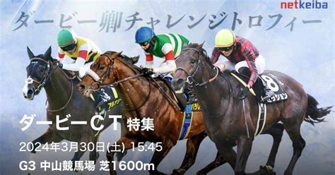 3 30 イチオシレース 中山11r ダービー卿ct GⅢ 🐴 先週gⅠ高松宮記念 ☆決着で三連複50100円、馬連31650円（2を的中🎯 軍資金10000円で81750円と回収率817 5