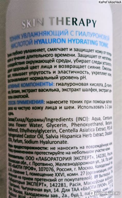 Тоник для лица ARAVIA Увлажняющий с гиалуроновой кислотой Hyaluron ...