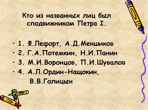 События в хронологической последовательности. Повторим изученное ...