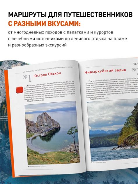 Книга Байкал путеводитель 3 е изд испр и доп - купить от 939 ₽, читать ...